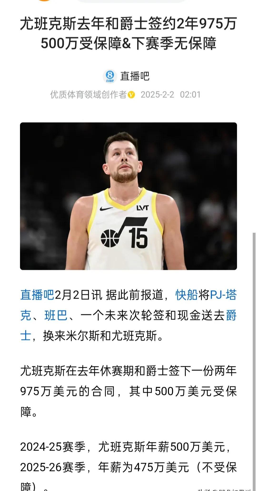 巴特勒官方公布新规，哈登引发争议，快船球迷热议！